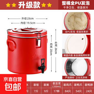 Stainless steel insulation barrel red temperature lock barrel commercial canteen hotel soup barrel hot braised rice soy milk barrel ice powder stall 15 single faucet insulating barrel capacity about 12 jin jin equals 0.5 kg