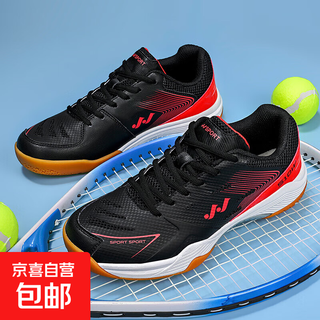 Professional badminton shoes men's high elasticity anti-slip shock absorption competition badminton table tennis volleyball tennis training shoes black red 42