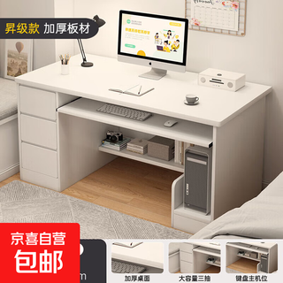Desk home writing desk with lockable drawer single office desk and chair combination study room computer desk workbench thickened three drawers + host position 120 warm white