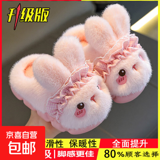 Rabbit children's cotton slippers for boys winter cartoon cute non-slip indoor bath soft soled baby slippers upgraded environmentally friendly material pink slippers size 12 36/37 (suitable for 35/36 feet)