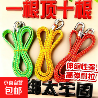 High elastic strapping rope widened and thickened with hook elastic rope electric bicycle luggage rope express cargo rope binding loose high elastic bundling elastic rope 2 meters 1 piece random color
