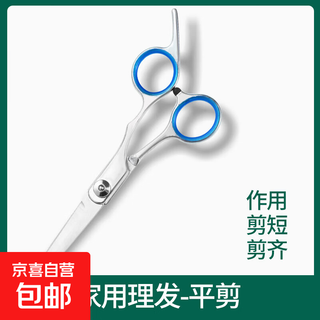 Pet-specific scissors, shearing grooming scissors, dog shearing scissors, teddy trimming household products, pet grooming scissors - flat shear - 1 pair