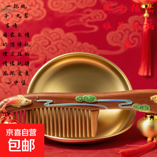 Wedding gift exquisitely carved ornaments new chinese style beech ancient style carved anti-hair loss women's long hair comb home gift tooth-inserted carved long-handled flower style 2