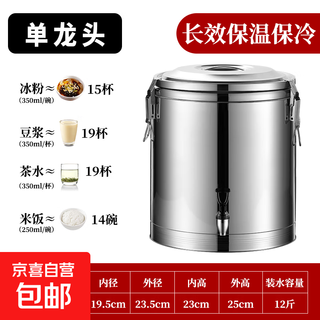 Extra thick insulation bucket stainless steel commercial stall ice powder bucket large capacity cold storage bucket insulated box ice water bucket breakfast bucket thickened 15l single dragon mini model holds about 12jin jin is equal to 0.5kg