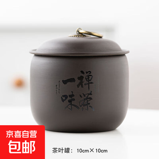 Purple sand tea can, high-end can, laser engraving, medium-sized ceramic sealed can, retro pu'er storage tea can, tea zen yiyi