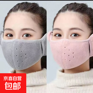 Autumn and winter thickened polar fleece anti-freeze, anti-cold, breathable, three-dimensional men's and women's two-in-one warm ear mask, gray pink, replacement