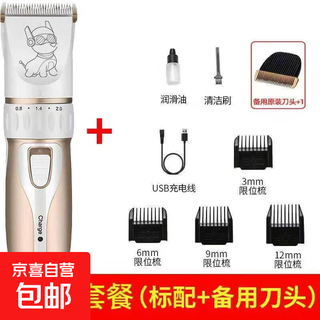 Dog shaver, special pet electric clipper, teddy cat shaver, professional electric clipper for foot hair, pearl white standard + spare head