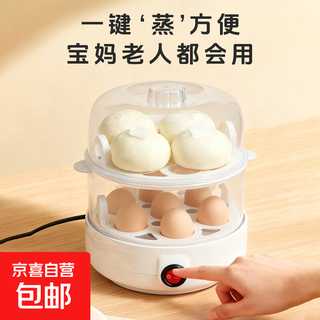 家用多功能智能自动断电双层鸡蛋羹神器蒸蛋蒸面食单层蒸蛋器迷你防干烧煮蛋器小型早餐机 双层 蒸蛋器(送量杯)