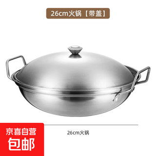 Alcohol stove small hot pot stove one person one person stainless steel dry pot household commercial pot base extra thick stainless steel dry pot with lid 26cm