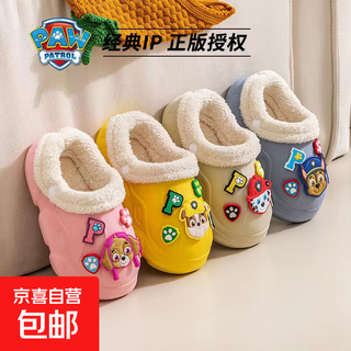 Paw patrol eva children's cotton slippers paw patrol winter warm waterproof and non-slip removable parent-child slippers for boys and girls, blue gray 26-27 sizes, inner length 15-15.5 cm