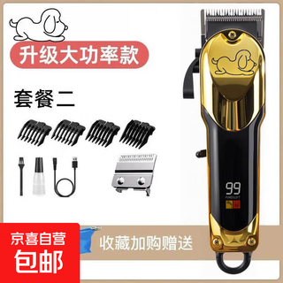 Professional pet dog hair shaver electric clipper high-power electric clipper for dog hair pet shop special large dog artifact high power long life package one (value set + spare blade)