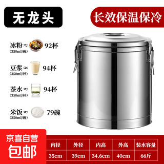 Extra thick thermal insulation bucket stainless steel commercial stall ice powder bucket large capacity cold storage bucket insulated box ice water bucket breakfast bucket thickened 60l dragon-free mini model holds about 66jin jin is equal to 0.5kg