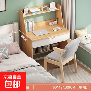 Simple desk bookshelf integrated student writing study table small apartment bedroom home office desktop computer table 60cm nordic maple color
