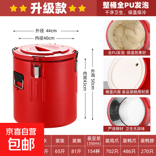 Stainless steel insulation barrel red temperature lock barrel commercial canteen hotel soup barrel hot braised rice soy milk barrel ice powder stall 70 no faucet insulating barrel capacity about 108 jin jin equals 0.5 kg
