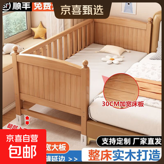 Beech spliced baby bed, widened small bed, children's bed with guardrails, baby bed for boys and girls, solid wood large bed, three guardrails + 6cm air fiber leg pads, adjustable sf home 150*60, widened 30cm bed board