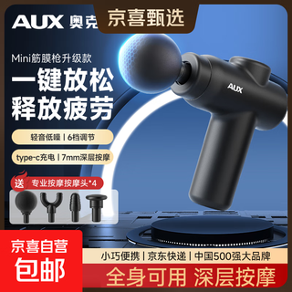 Aux fascia gun muscle massager neck mask gun massage hammer full body relaxation artifact shoulder and neck massager home men's birthday gift high-end and practical professional model 6-level adjustment + 4 massage heads