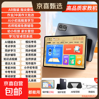 Reading talent 2025 newly upgraded intelligent eye-protect learning machine tablet pc home dedicated early education machine for first grade to high school students english point reading machine for elementary school, junior high school, and high school flagship homework correction-photo search question 8-core + 11-inch ultra-clear screen + 64g