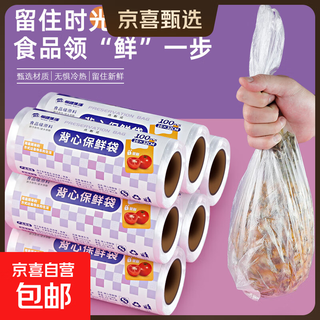Thickened disposable fresh-keeping bag, vest type flat mouth food grade plastic food bag, vest type 12*25cm*100 pieces