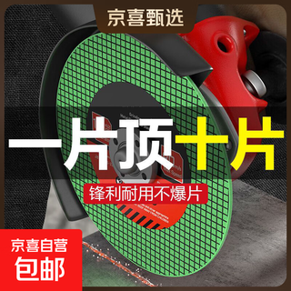Jingxi selection angle grinder cutting disc 100 metal stainless steel grinding wheel disc polishing machine grinding disc saw blade sharp double mesh green disc 5 pieces trial pack