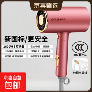 Guangba 2025 new technology national standard certified hair dryer household negative ion hair care silent quick-drying high wind low power hair dryer for dormitory students constant temperature does not harm hair quality champagne powder new national standard safer 1600w naked model 2m pure copper power cord