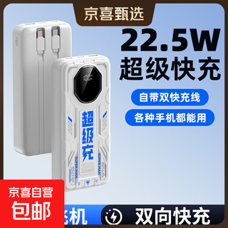 Super fast charging power bank 1/20000 mah large capacity ultra-thin portable power bank 2025 model suitable for huawei xiaomi iphone 16 ivory white super fast charging + comes with four wires flagship version 20000 mah 3c certification/can be used on airplanes/warranty replacement
