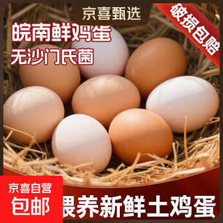 Wannan fresh eggs aa grade salmonella-free farm fresh local eggs nutritious soft-boiled eggs breakfast shopping 30 eggs * 45g pearl cotton packaging