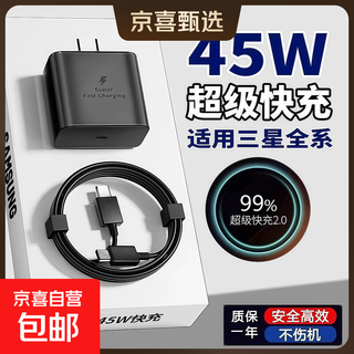 Suitable for samsung flash charging charger s224galaxys22ultras2325w mobile phone accelerated flash charging head set fast charging extended data cable 2.0type-c hot style flash charging head + 1.5m type-c cable