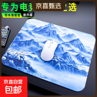 【电竞专用】游戏电竞鼠标垫FPS无畏契约游戏垫CSGO防水防滑细面桌垫操控游戏专用 赛飞燕翼系列 翼-青花【防水细面电竞垫】 360x300*4mm【FPS游戏专用】
