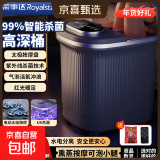 Royalstar foot bath bucket fully automatic massage constant temperature heating electric foot bath foot bath massage bucket as a birthday gift for parents and elders high-end and practical digital display fully automatic massage sterilization constant temperature heating + bubble surfing + red light