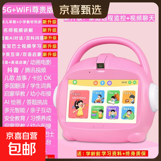 Xuewangzhuangyuanlang a1 children's early education machine learning machine primary school students tablet tutoring machine learning machine reading machine tutoring machine story machine repeater machine story machine companion learning machine thinking machine translator new product children's learning machine early education machine free learning + primary school synchronous teaching materials 64g