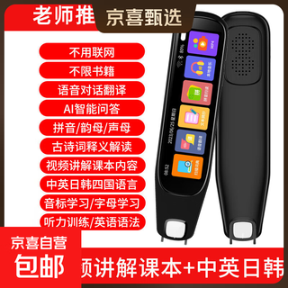 学生点读笔英语词典笔AI扫描笔小学生初中高中英语学习神器单词笔多功能翻译笔智能扫读笔万能通用 超清大屏版-扫题解题-视频讲解-黑色 8GB