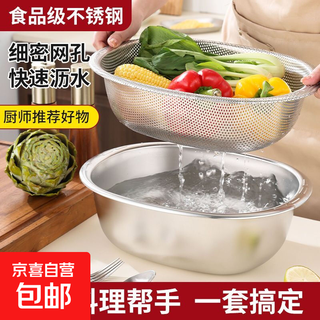 Extra thick stainless steel basin, thickened egg-shaped washing dish, egg-shaped kitchen fruit, household hot pot cooking dish basin, extra thick stainless steel model, large size 34cm, new egg shape, japanese basin + drain basin, 2-piece set