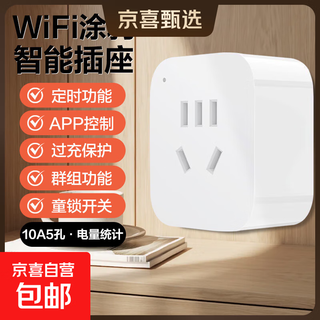 Smart socket tuya wifi smart socket timing switch mobile app remote control household power breaker voice 10a national standard 10a wifi version can count power