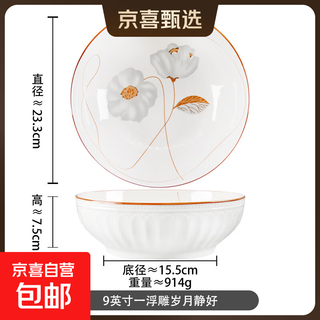 Kitchen household 9-inch soup basin for boiled fish, large bowl for pickled fish, ceramic large soup bowl, new tableware set, suijinghao 9-inch soup bowl, 1-piece set