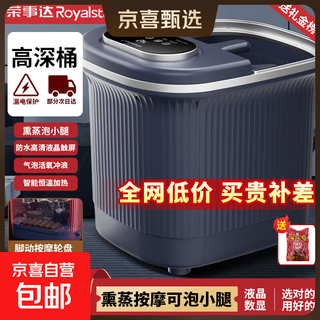 Royalstar foot bath bucket fully automatic massage constant temperature heating electric foot bath foot bath massage bucket as a birthday gift for parents and elders high-end and practical lcd digital display simulated human foot massage constant temperature heating