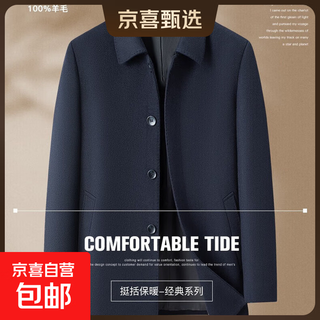 100 pure wool coat jacket men's autumn and winter lapel business casual middle-aged executive woolen jacket navy blue 4xl (185-195)