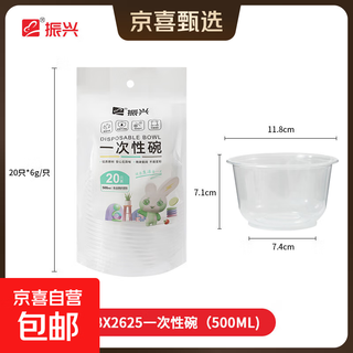Disposable plastic bowl, food grade thickened plastic bowl, convenient bowl, household camping tableware, durable and leak-proof bx2625 (500ml) 20 pieces in 1 pack