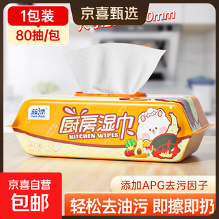 20cm longer blue bleached cute pet kitchen wipes to remove oil and stains to remove oil and stains disposable cleaning wet rags 1 layer 80 pumps * 1 pack