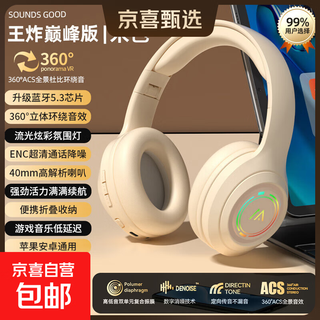 High-looking luminous headset bluetooth headset, ultra-long battery life, standby, wireless game, sports mobile phone, universal headset, suitable for huawei and apple headset, beige