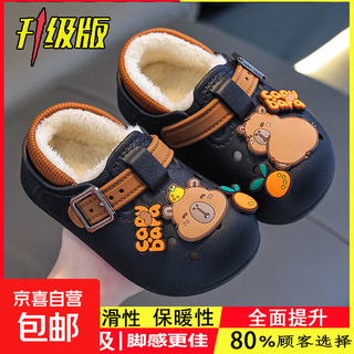 Boys' cotton shoes with heel included in winter, cute capibara home indoor non-slip children's furry parent-child cotton shoes, upgraded version of environmentally friendly material black (heel included) 12 26/27 size (shoe inner length 16cm, suitable for feet 15