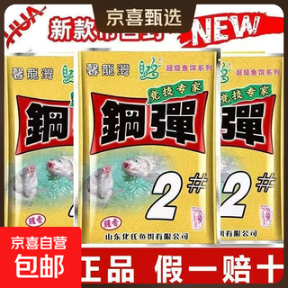 Huashi's gundam no. 2 fishing bait genuine formula gundam xiaohui air force field fishing thick fishing crucian carp and carp package bait huashi-gundam no. 2-120g one pack