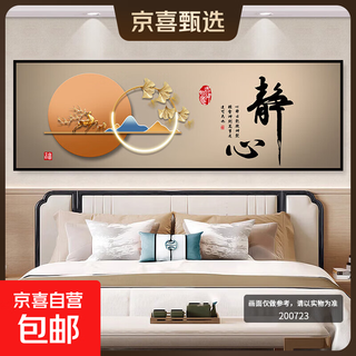 Bedroom bedside painting self-adhesive painting hotel hotel living room room background wall decoration painting wall sticker mural wallpaper jingxin (200723) 180*60