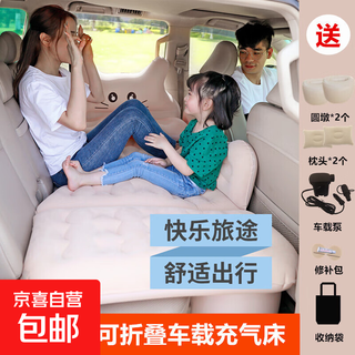 Car air mattress car bed air mattress for children to sleep in the rear car suv air mattress v cat with split round pier beige