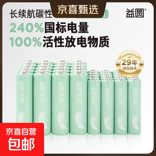 Yiyuan carbon battery no. 5 no. 7 no. 5 no. 7 alarm clock mouse air conditioner tv remote control battery durable no. 5 8 capsules