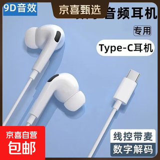 Type-c port wired headset digital decoding chip supports huawei/honor/xiaomi/oppo/vivo/apple 15-16 hifi wired game music with volume keys advanced type-c port digital third generation wired headset 1.2 meters
