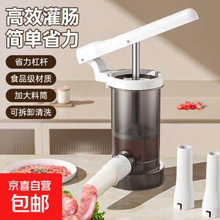 Enema artifact household enema machine casing filling sausage filling machine manual canned sausage tool sausage machine modern gray free 4 enema tubes labor-saving lever