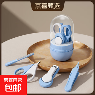 婴儿指甲剪新生专用防夹肉套装儿童宝宝指甲打磨指甲刀钳婴儿用品 指甲剪套装-蓝色