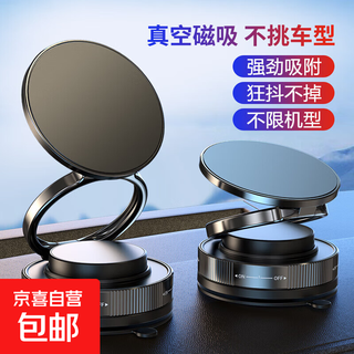 磁吸手机支架2025新款真空滴胶吸盘多功能车载中控台防抖导航车内专用 升级磁吸款黑色/送引磁环【苹果12以上可直接使用】