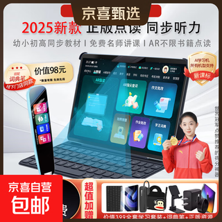 Aixuebang genuine textbook learning machine tablet computer primary school to high school curriculum synchronized e-book reading machine english listening junior high school students eye protection online class special early education tutoring machine sky blue + with reading pen - pre-class preview - in-class tutoring - after-class review genuine textbook reading + listening + explanation + practice +