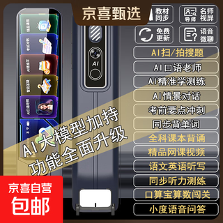 艾学帮（AIXUEBANG）AI口语离线扫描点读笔科大语音技术翻译笔英语词典笔学习机全科搜题词典笔点读机小学到高中通用 8G+64G枪色【2025全新升级ai模型教学】